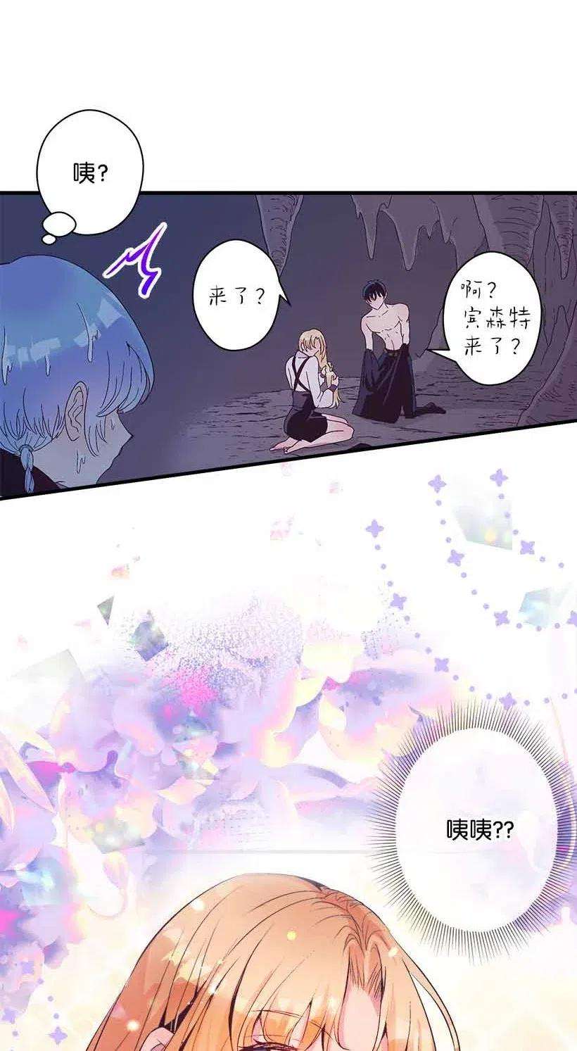 失落的公主68 海神的末裔