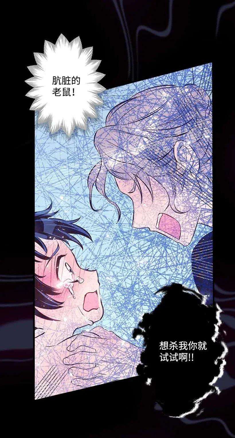 失落的公主68 海神的末裔