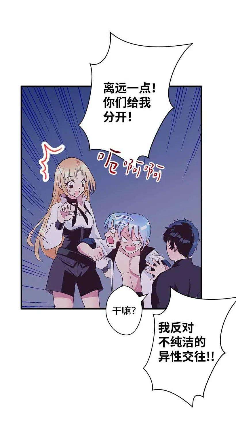 失落的公主68 海神的末裔