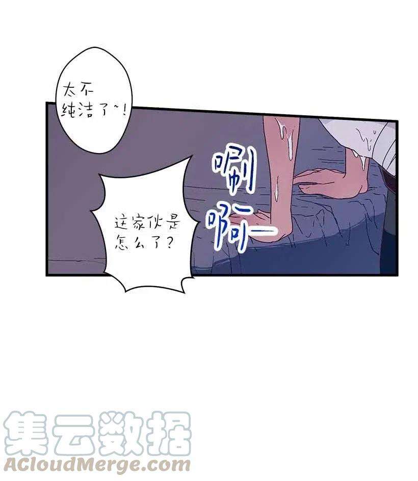 失落的公主68 海神的末裔