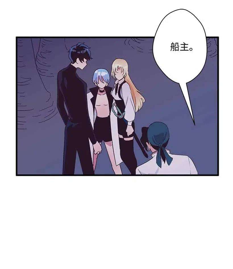 失落的公主68 海神的末裔