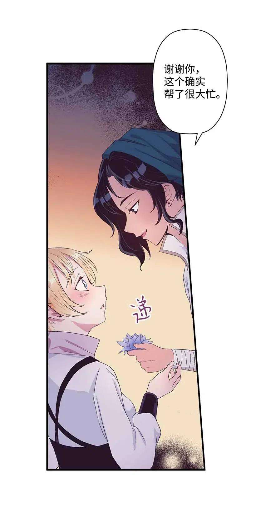 失落的公主68 海神的末裔