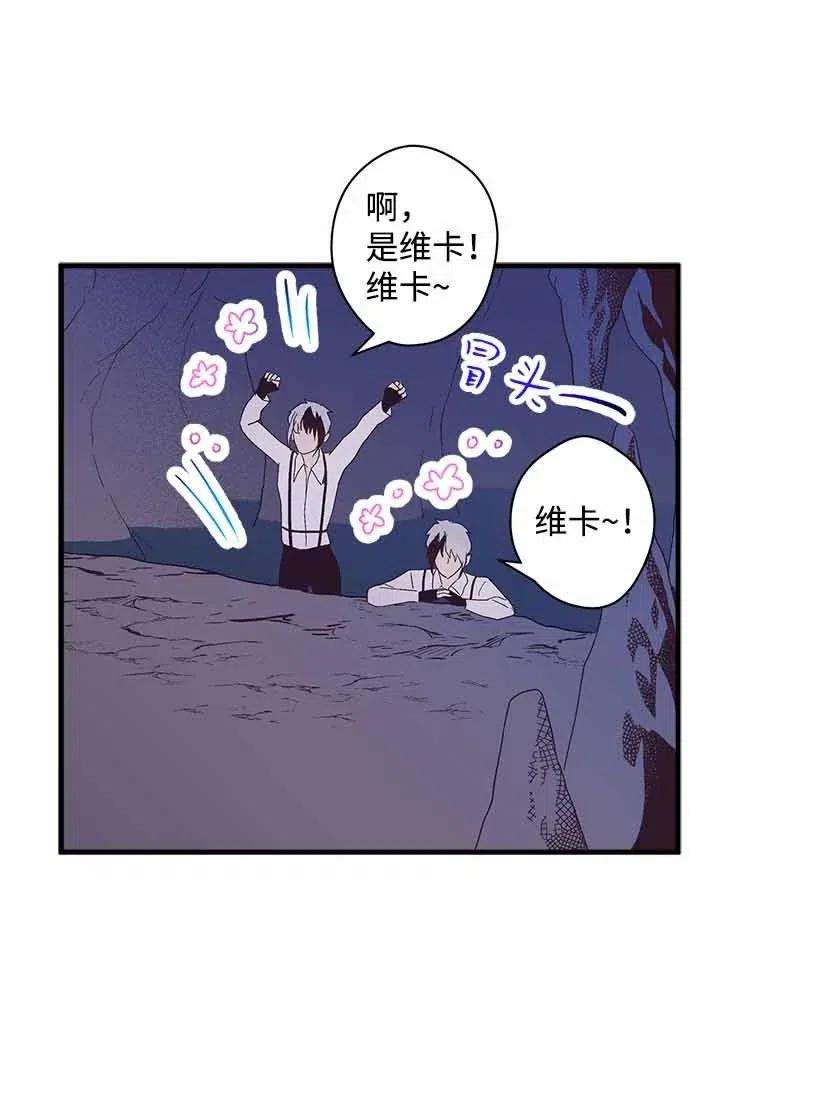 失落的公主68 海神的末裔