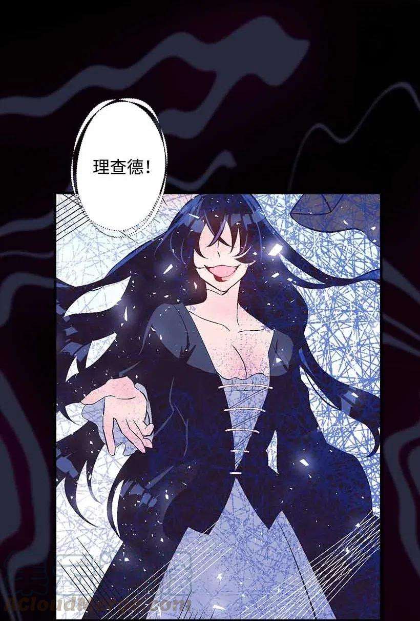 失落的公主68 海神的末裔