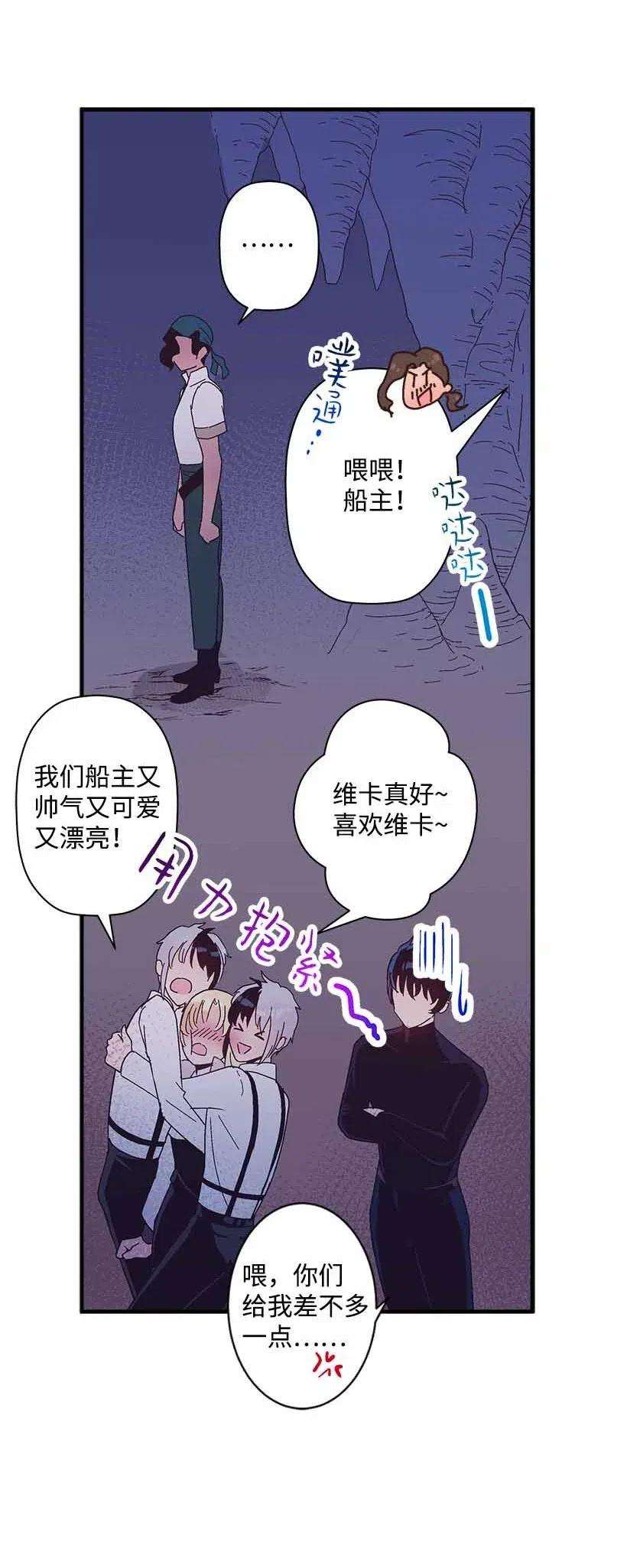 失落的公主68 海神的末裔