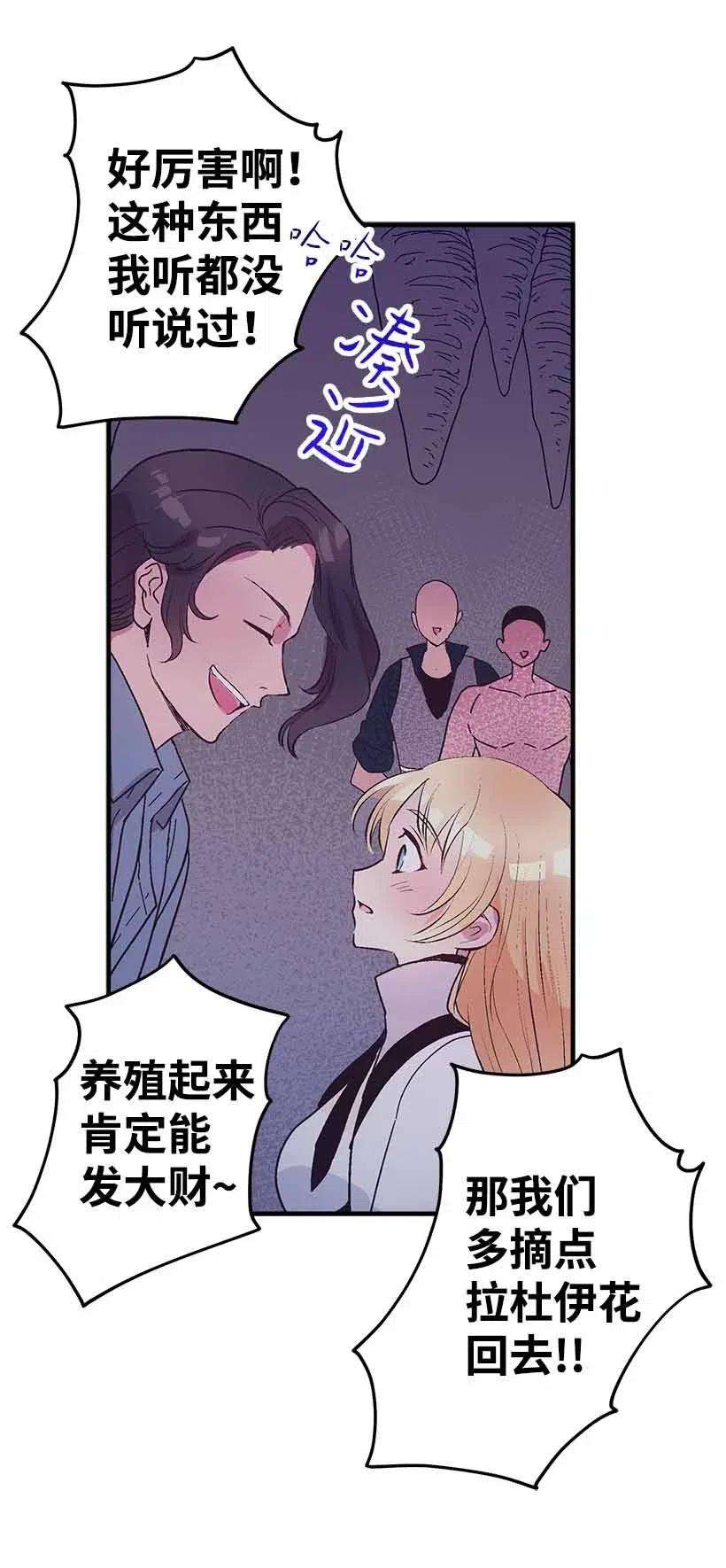 失落的公主68 海神的末裔