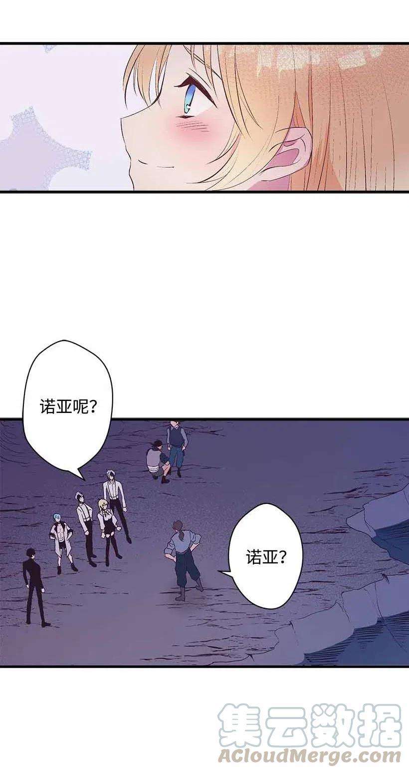 失落的公主68 海神的末裔