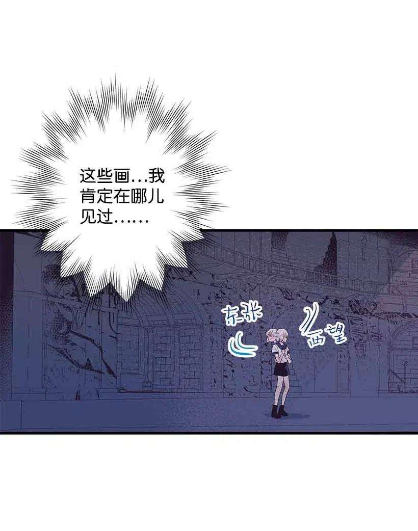 失落的公主68 海神的末裔