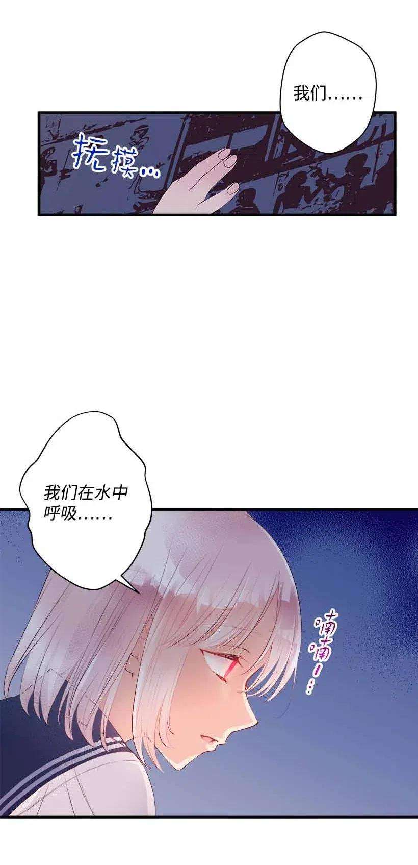 失落的公主68 海神的末裔