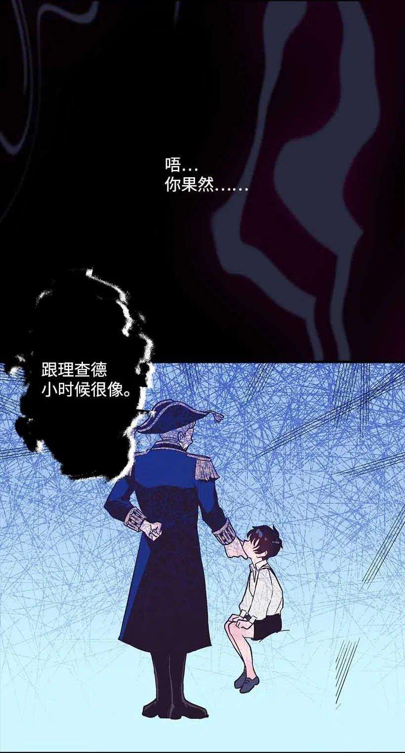 失落的公主68 海神的末裔