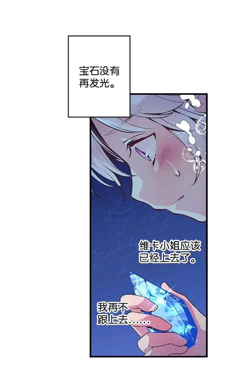 失落的公主70 怪物