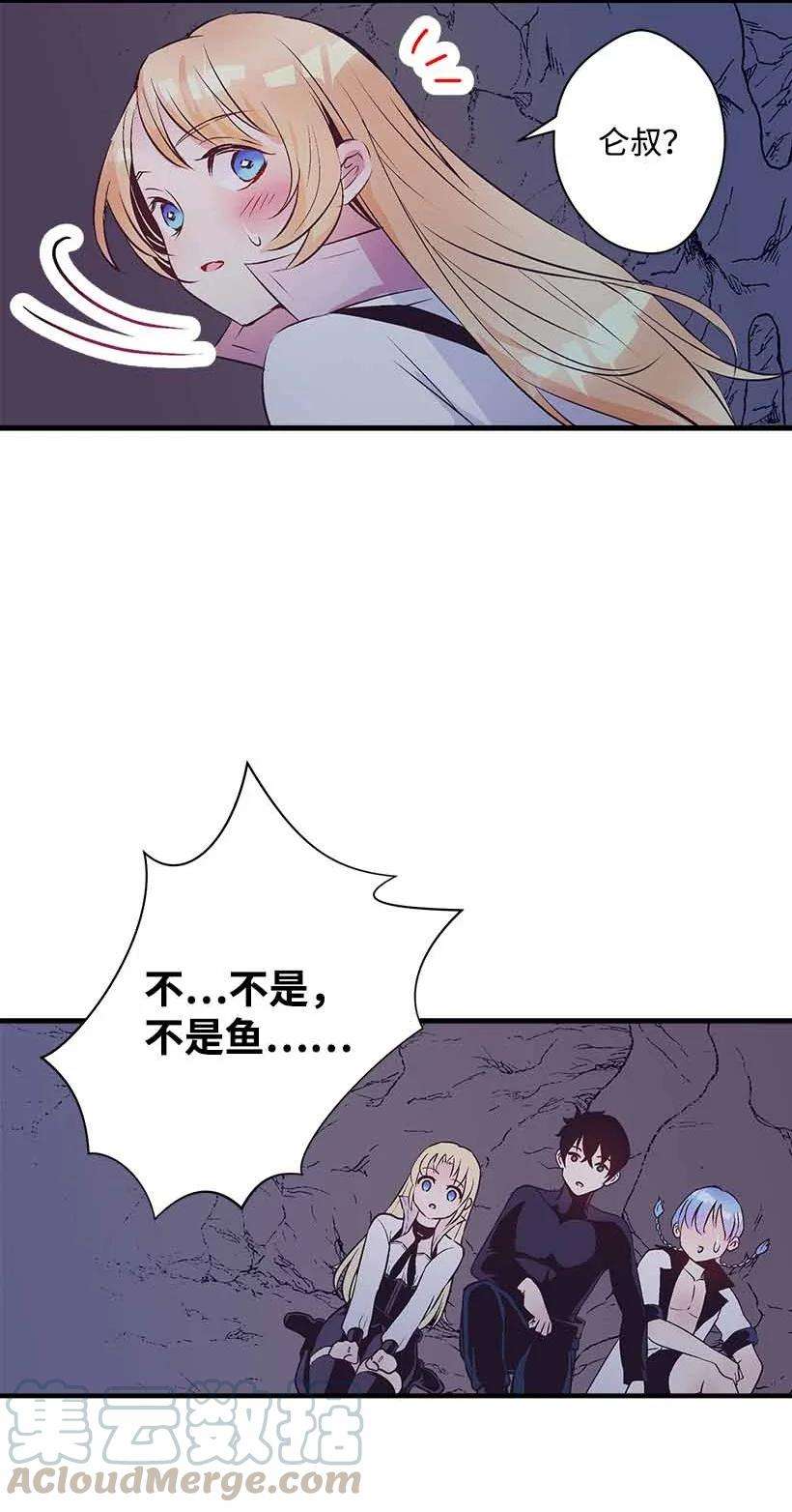 失落的公主70 怪物