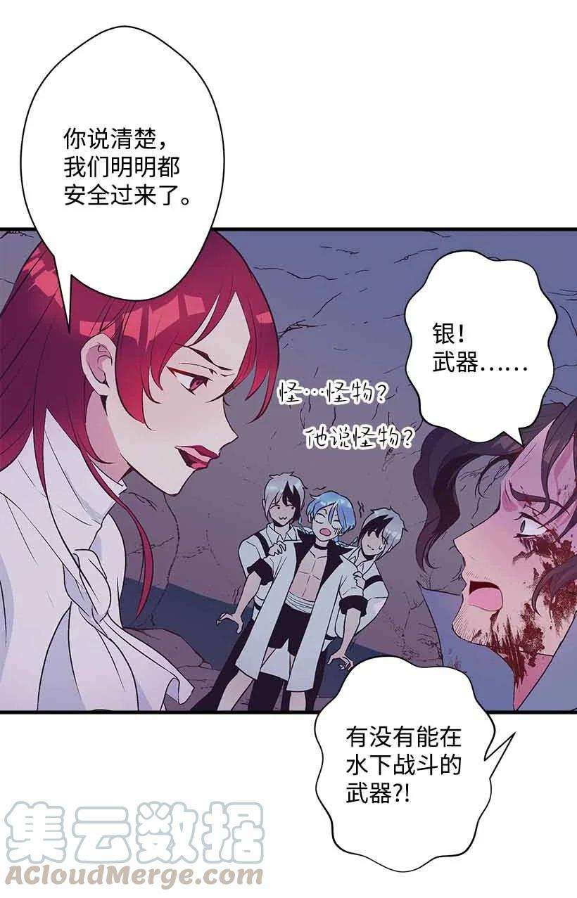 失落的公主70 怪物