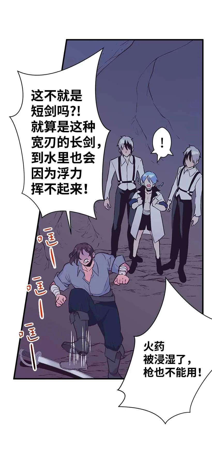 失落的公主70 怪物