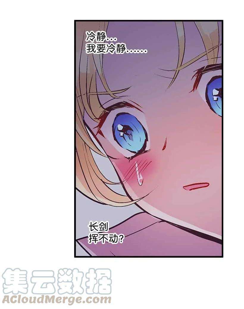 失落的公主70 怪物