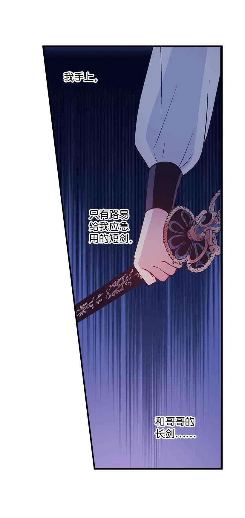 失落的公主70 怪物