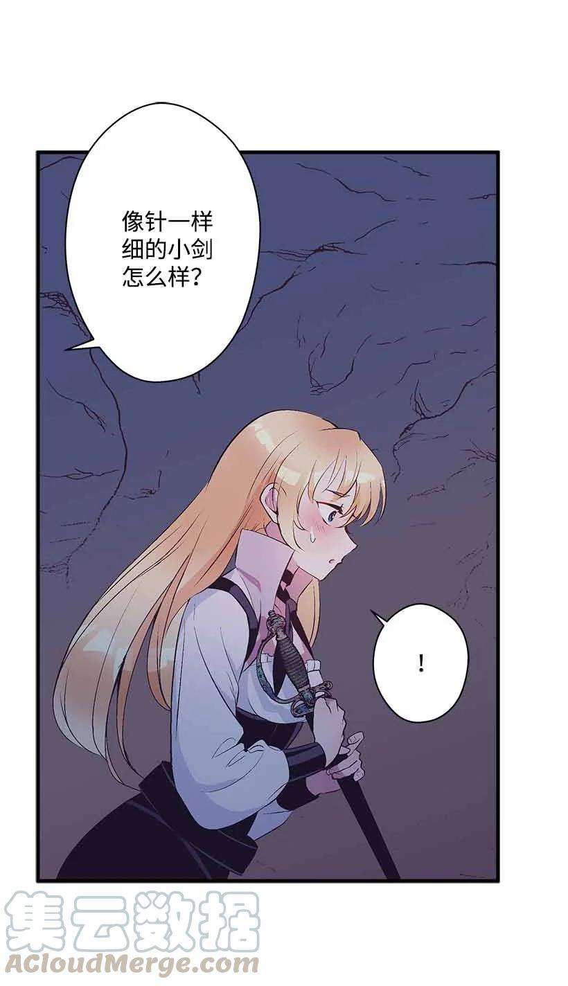 失落的公主70 怪物