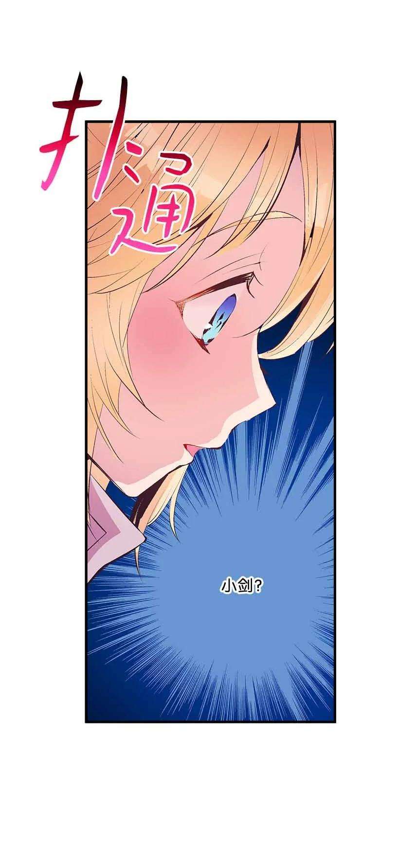 失落的公主70 怪物