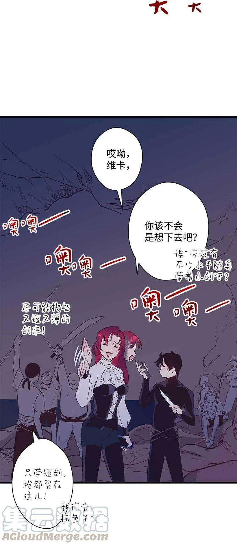 失落的公主70 怪物