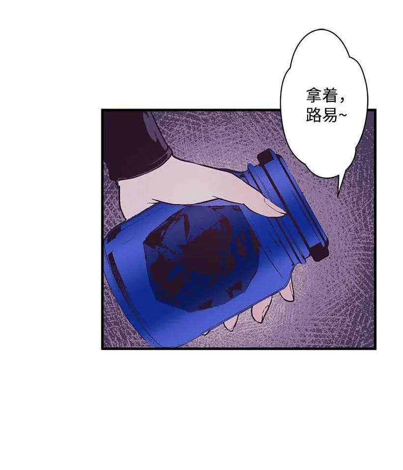 失落的公主70 怪物