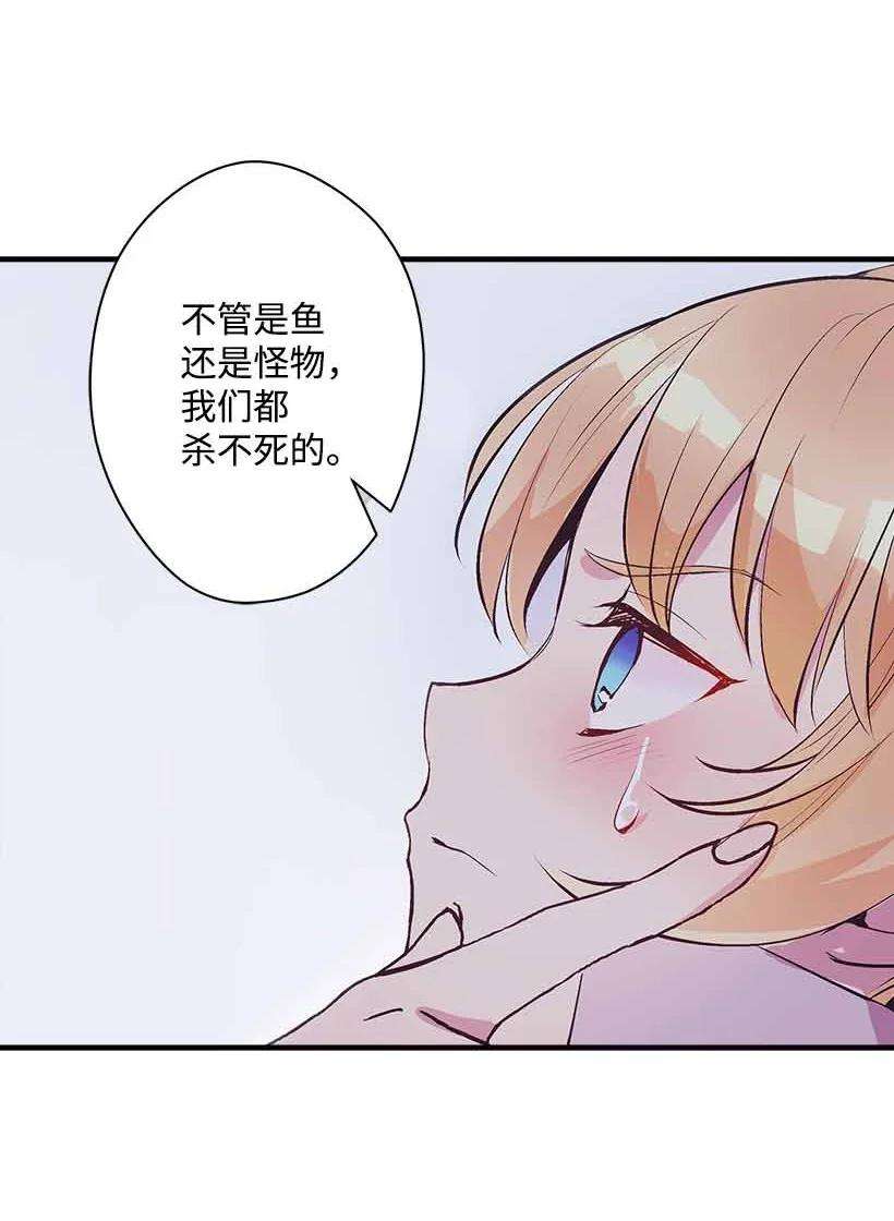 失落的公主70 怪物