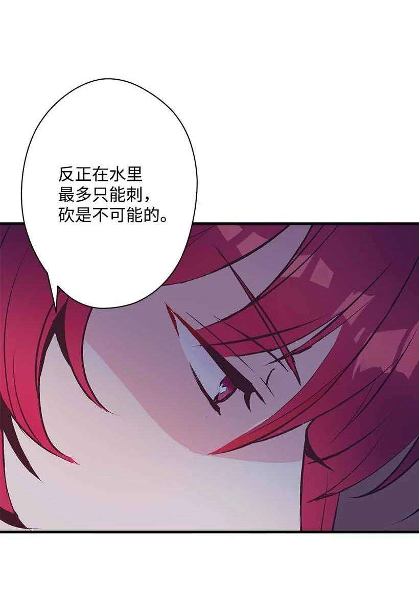 失落的公主70 怪物