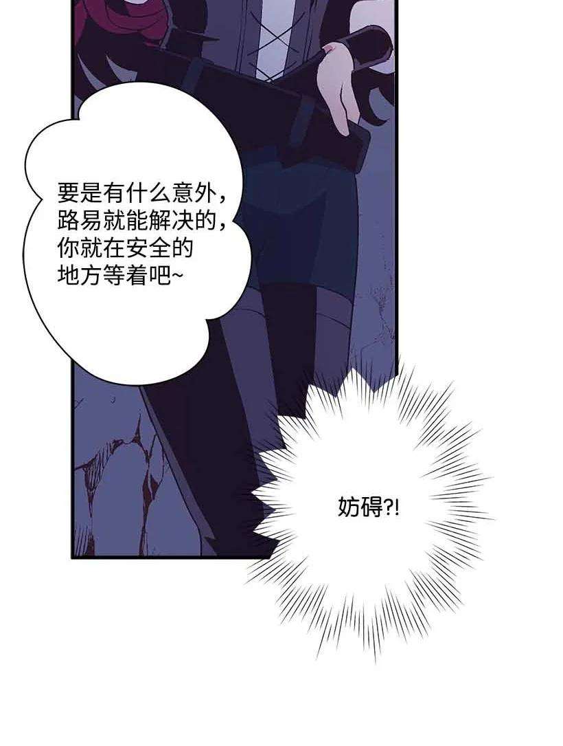 失落的公主70 怪物