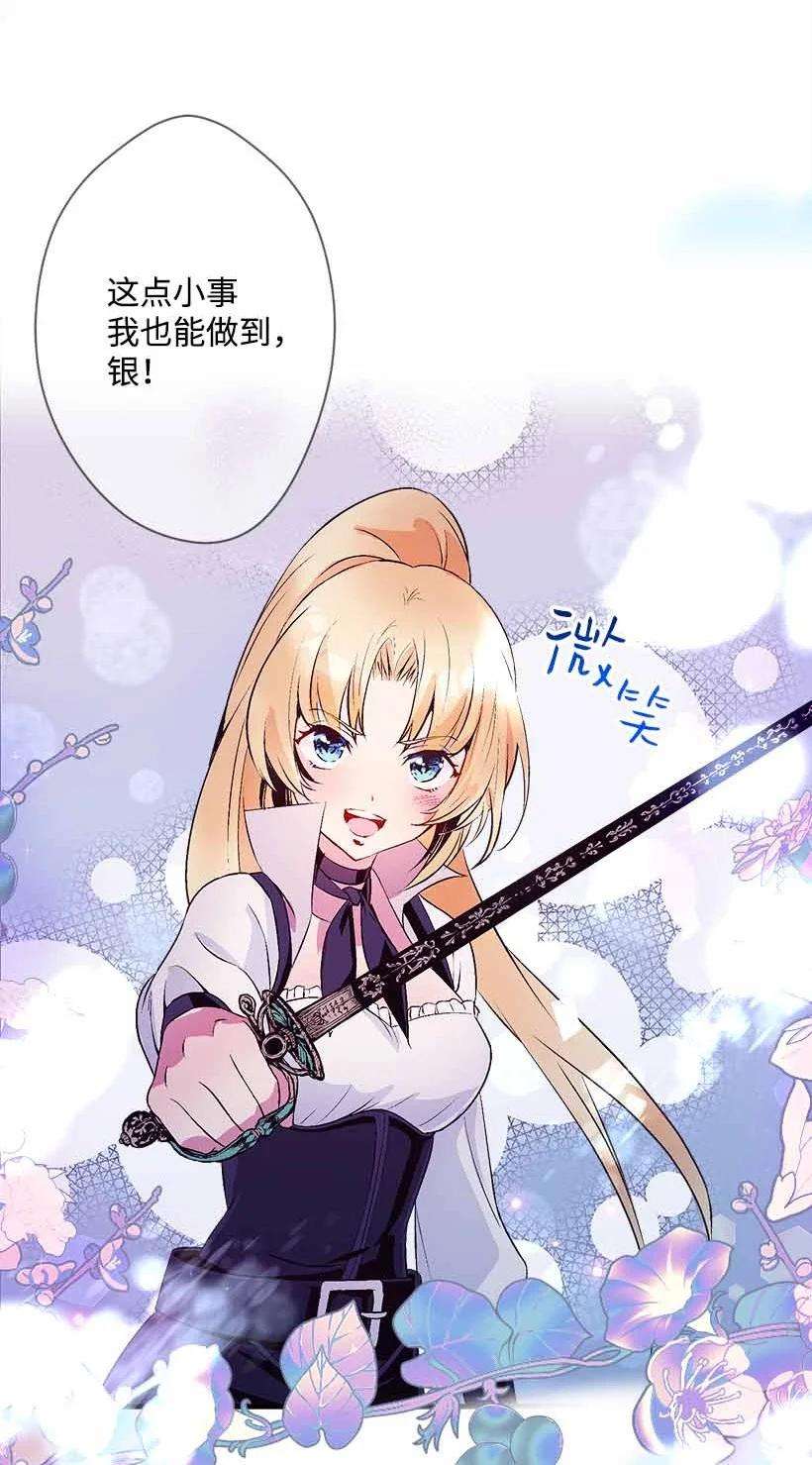 失落的公主70 怪物