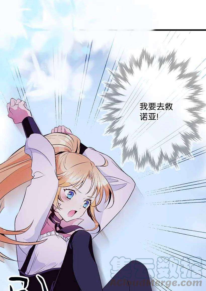 失落的公主70 怪物