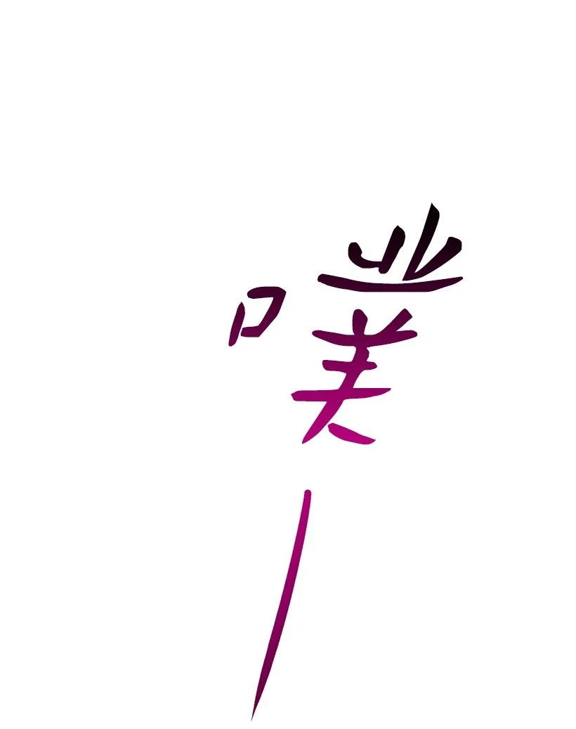 失落的公主70 怪物