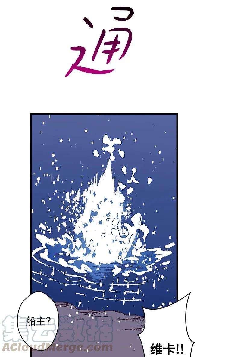 失落的公主70 怪物