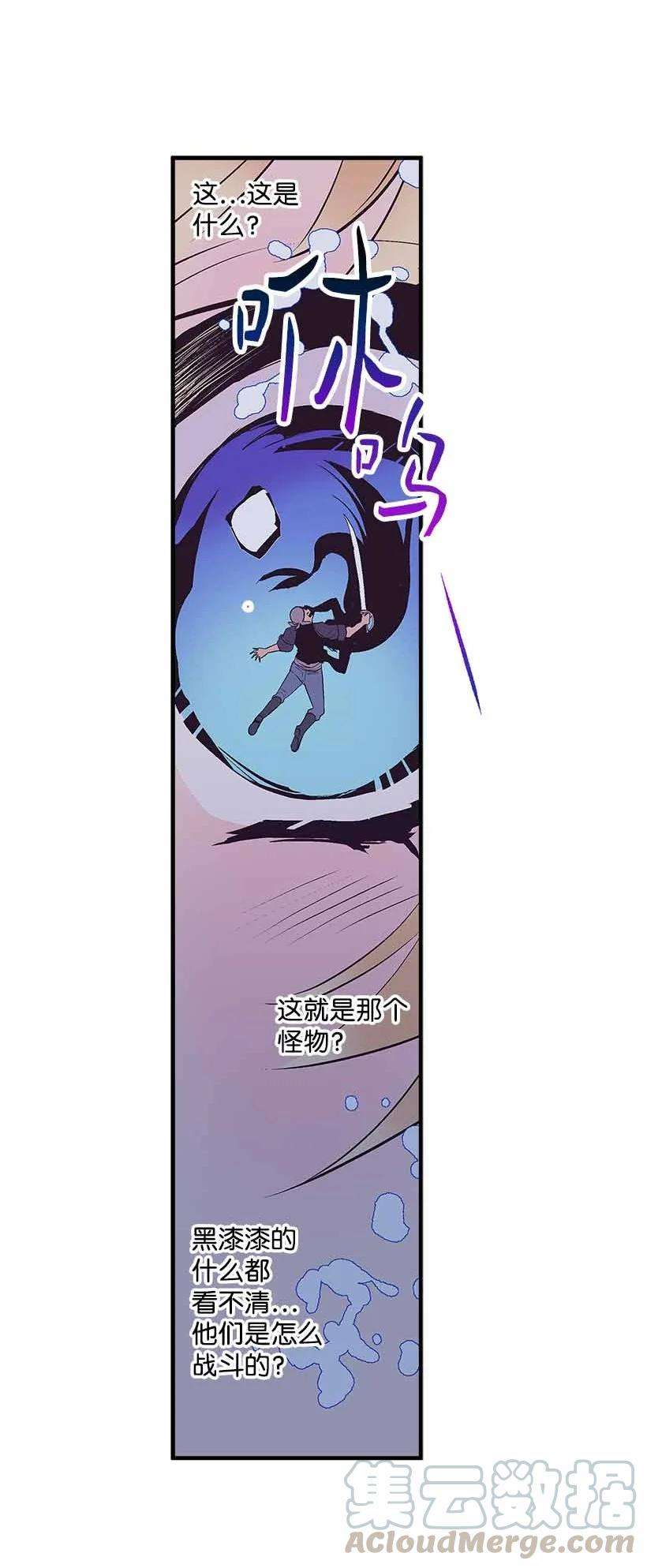 失落的公主70 怪物