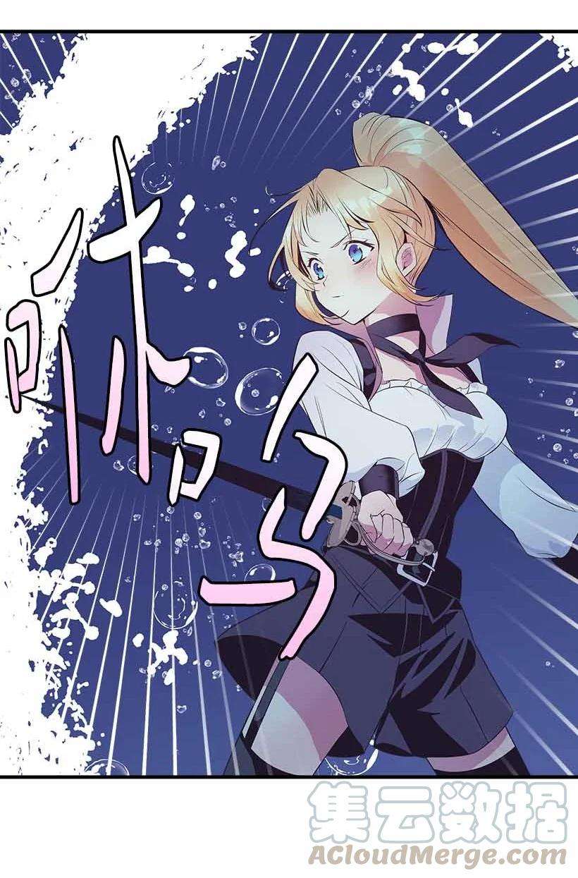 失落的公主71 水中的诺亚