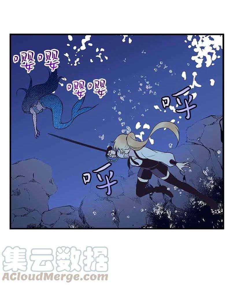 失落的公主71 水中的诺亚