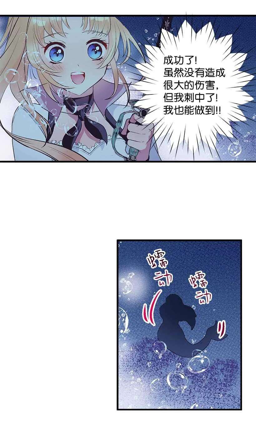 失落的公主71 水中的诺亚