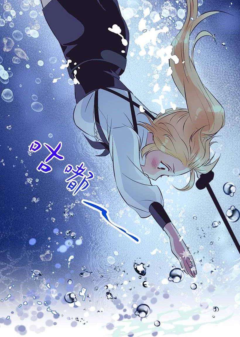 失落的公主71 水中的诺亚