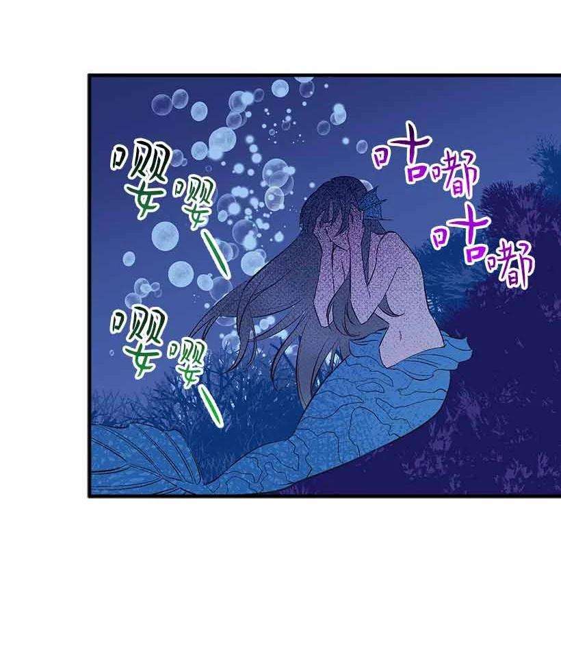 失落的公主71 水中的诺亚