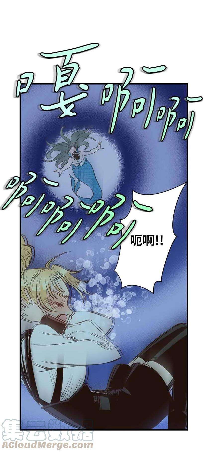 失落的公主71 水中的诺亚