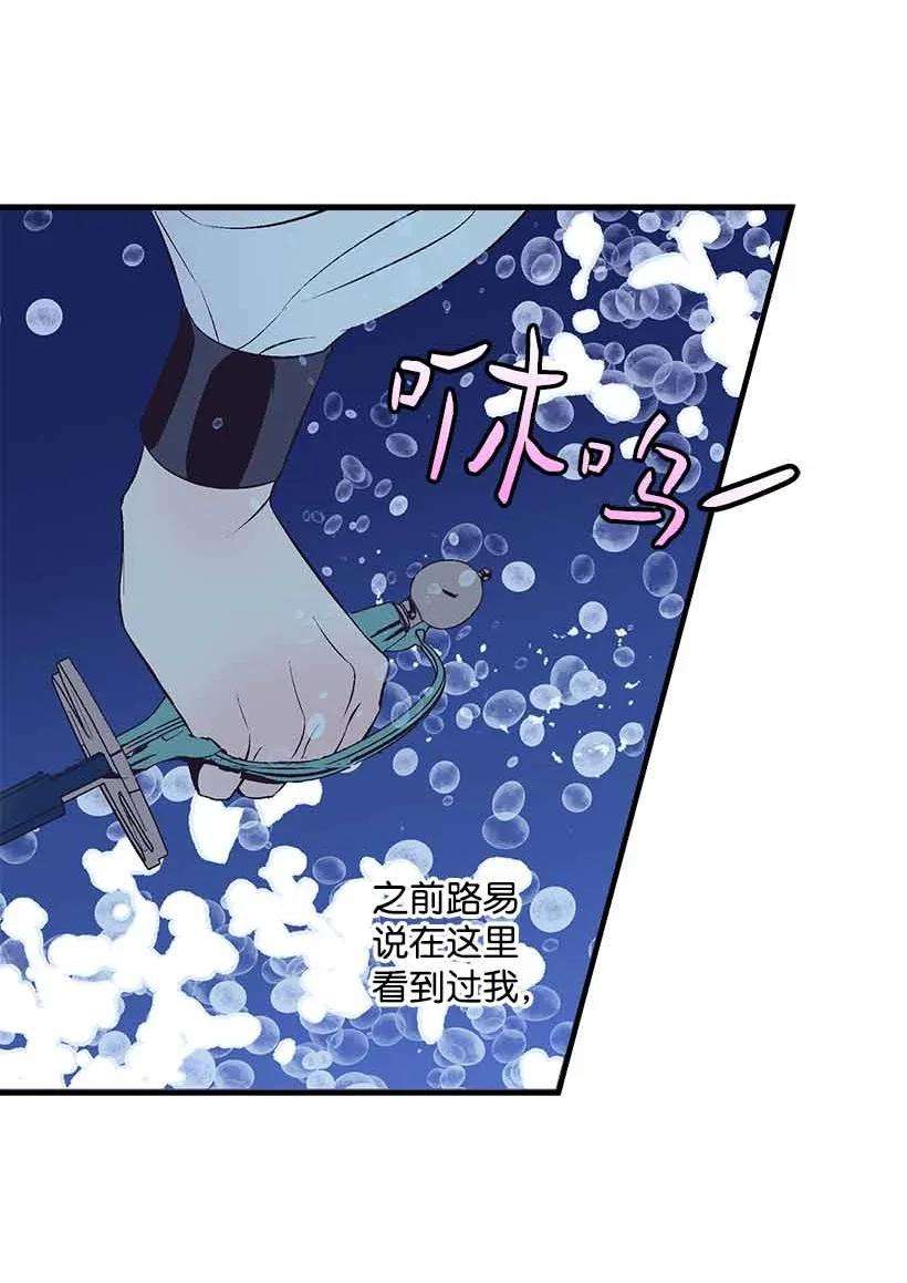 失落的公主71 水中的诺亚