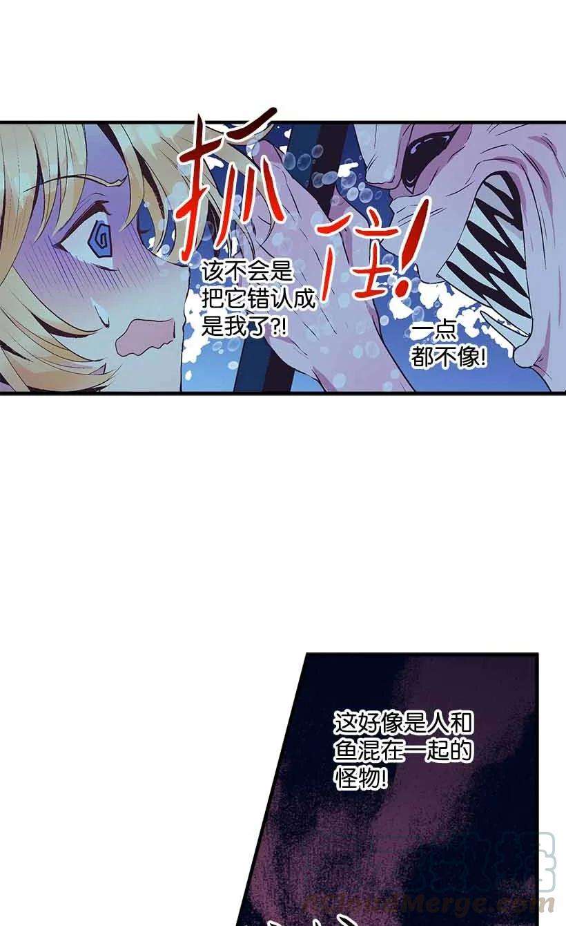 失落的公主71 水中的诺亚