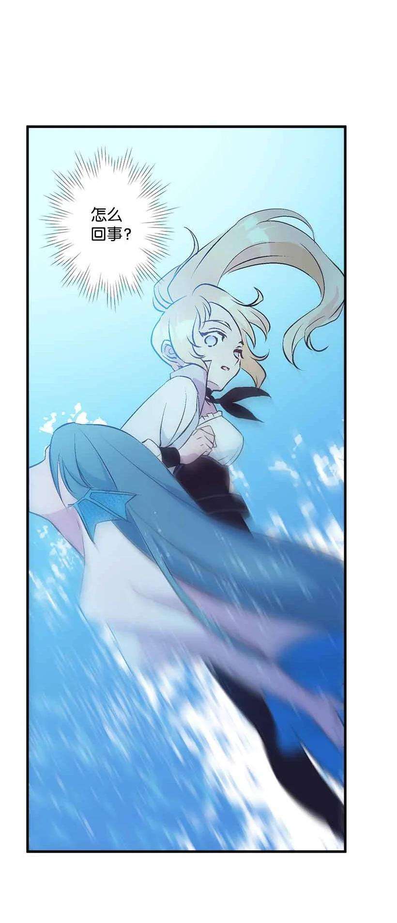 失落的公主71 水中的诺亚