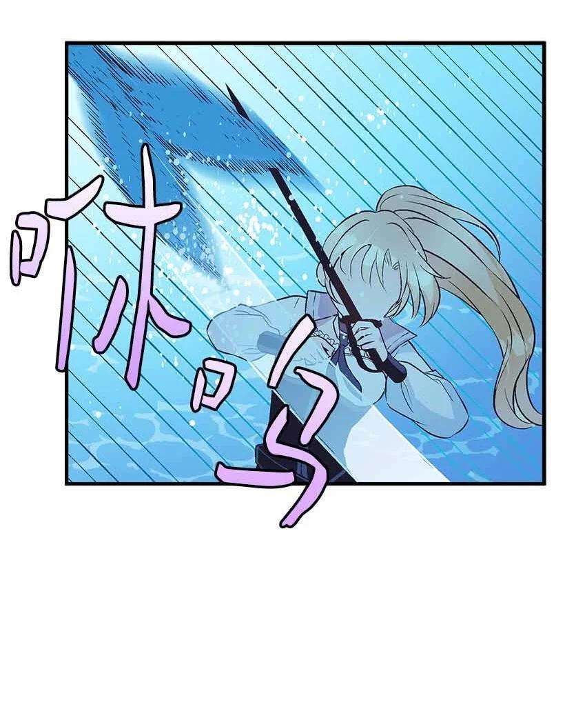 失落的公主71 水中的诺亚