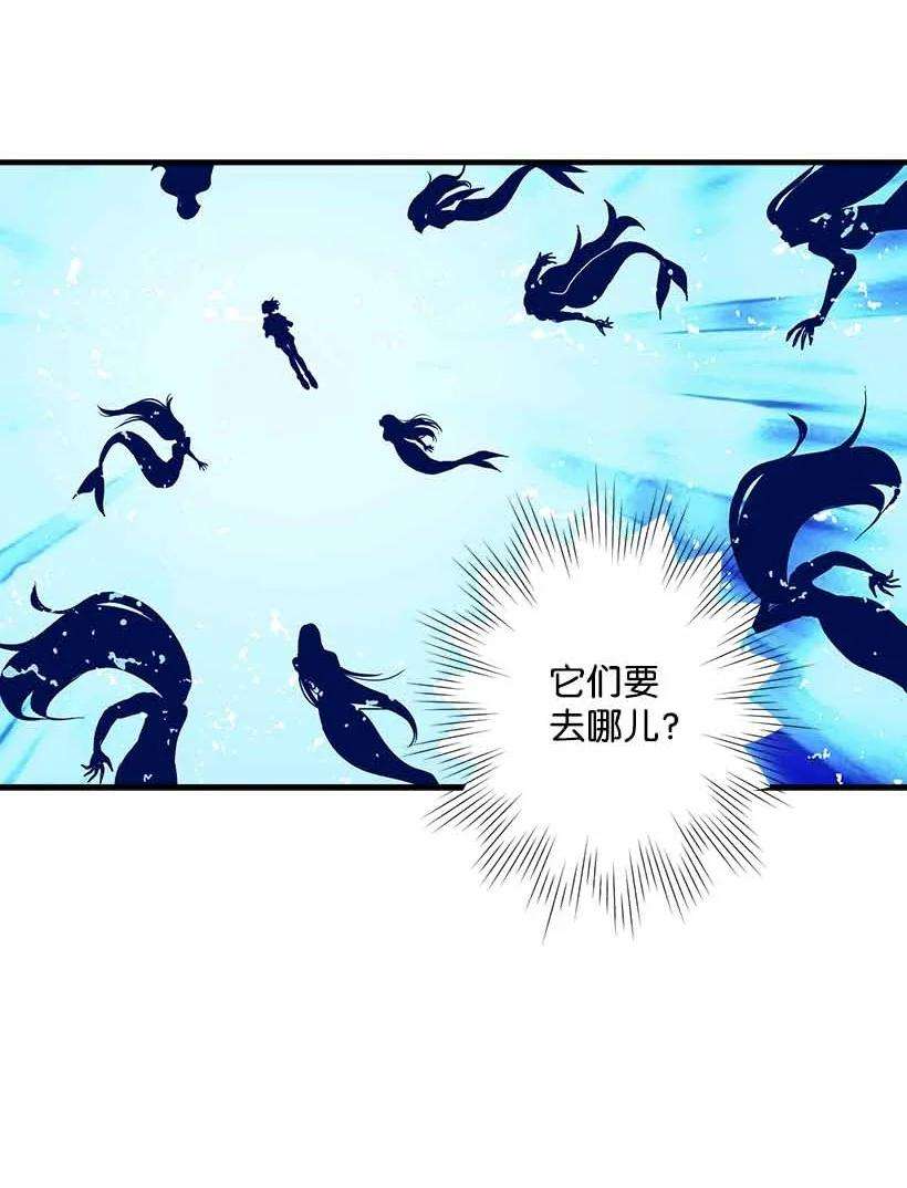 失落的公主71 水中的诺亚