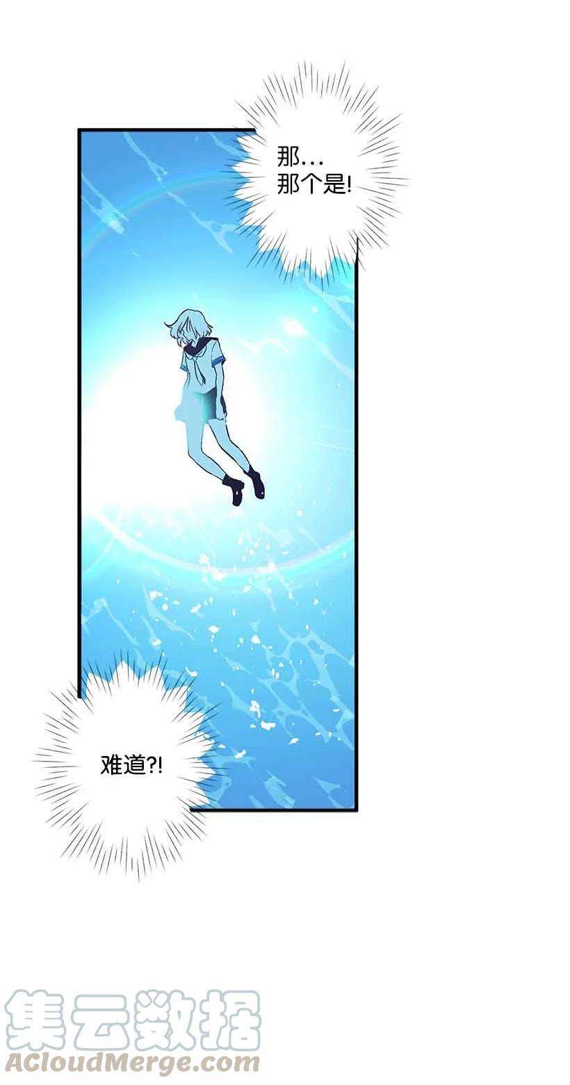 失落的公主71 水中的诺亚