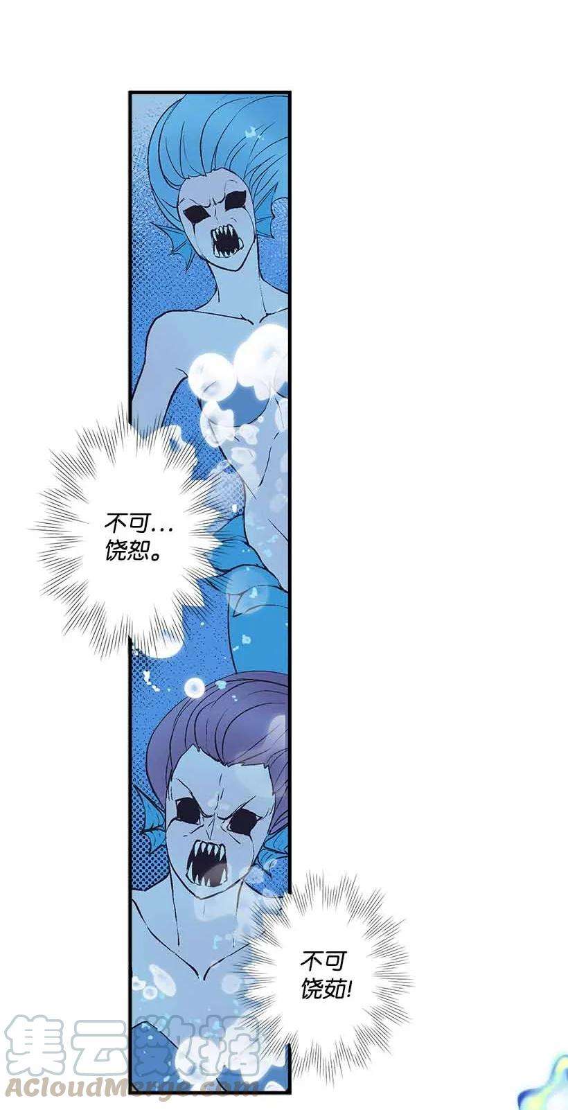 失落的公主71 水中的诺亚