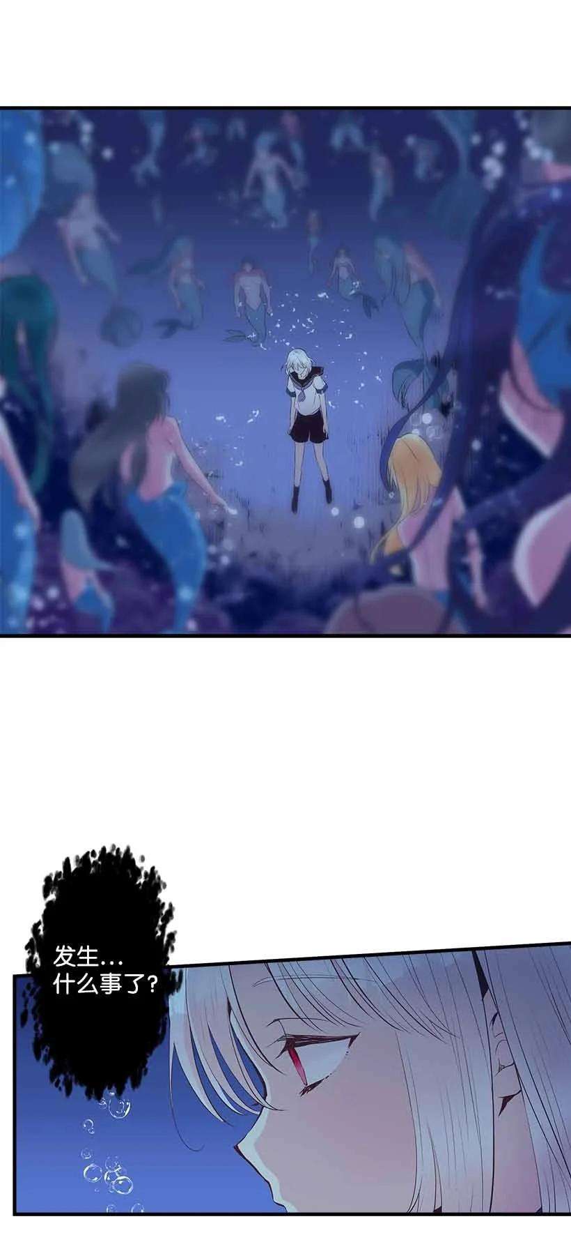 失落的公主71 水中的诺亚