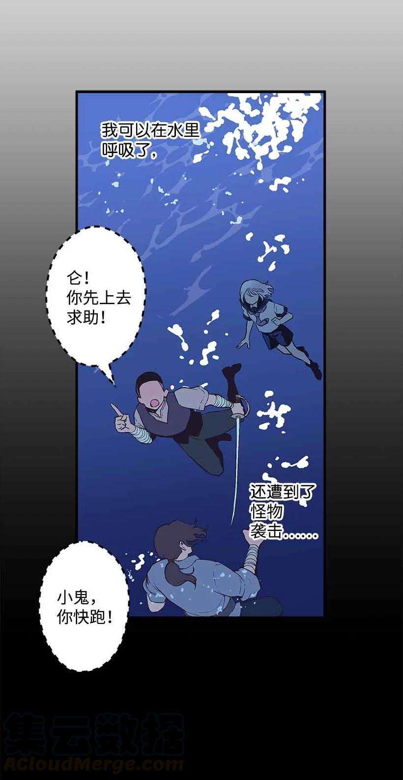 失落的公主71 水中的诺亚