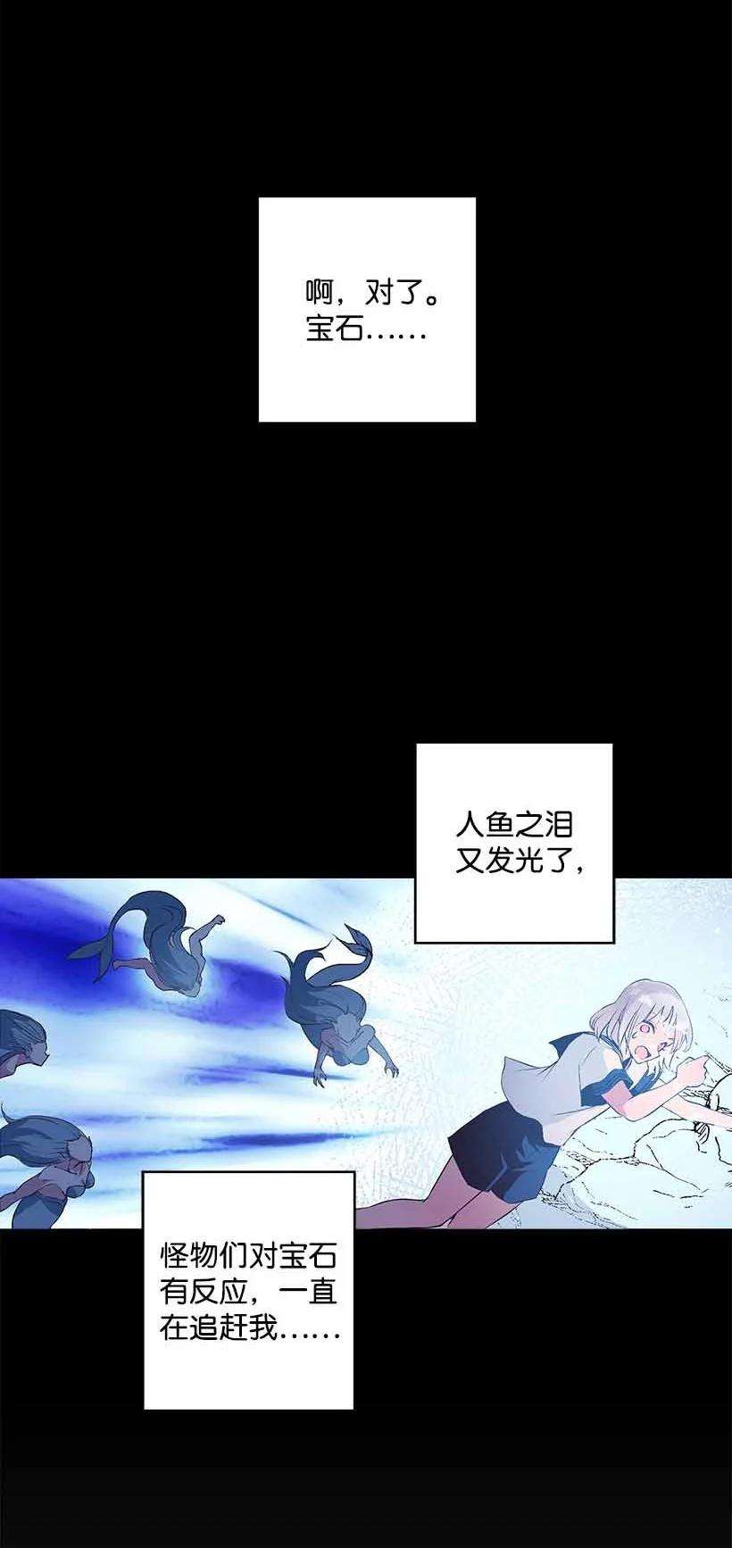 失落的公主71 水中的诺亚