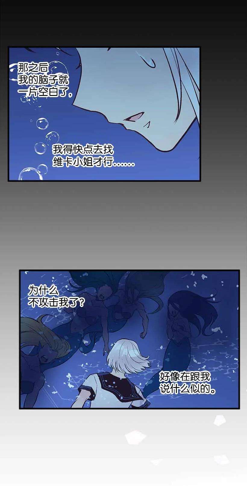 失落的公主71 水中的诺亚