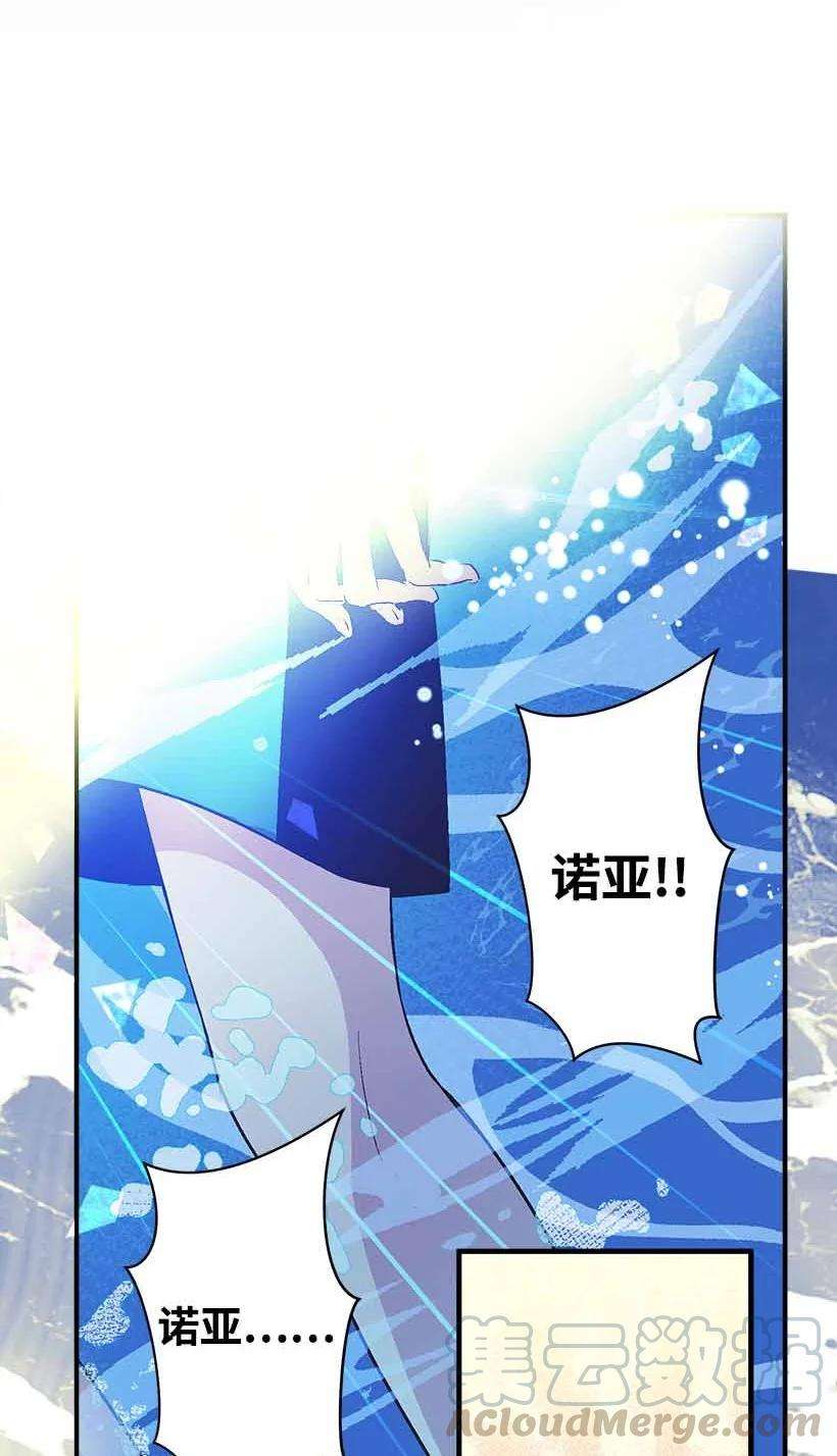 失落的公主71 水中的诺亚